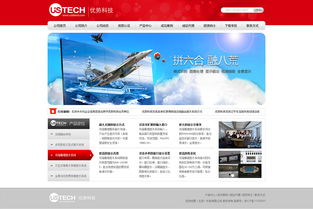 優(yōu)勢(shì)科技的網(wǎng)站設(shè)計(jì)與網(wǎng)頁(yè)設(shè)計(jì) 實(shí)現(xiàn)用戶友好與品牌價(jià)值的完美結(jié)合