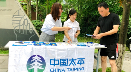太平人壽內(nèi)江中支開展“7.8保險(xiǎn)進(jìn)社區(qū)”宣傳活動(dòng)，傳遞保障理念與環(huán)保咨詢服務(wù)